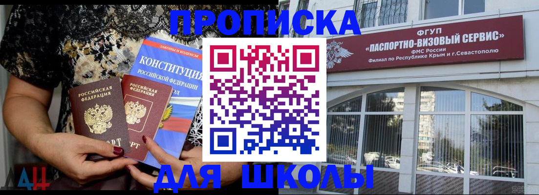 прописка регистрация в Томской области