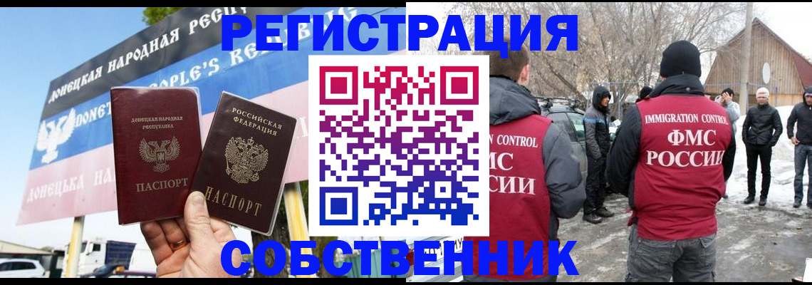 прописка ребенка в Томской области