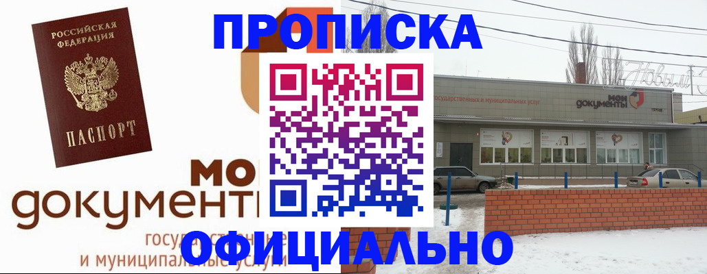 пропишу в квартире в Томской области