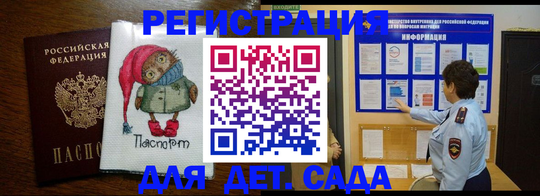 временная регистрация собственник в Томской области