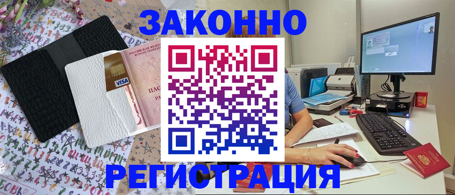 где прописаться в Томской области