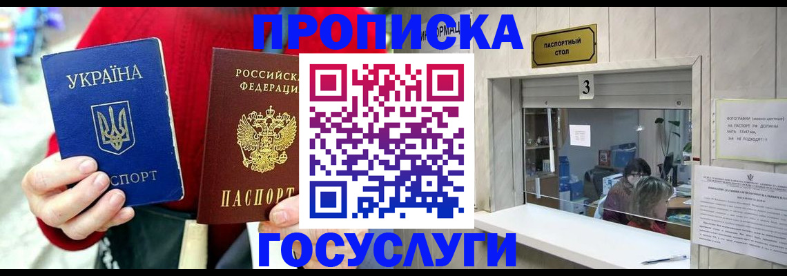 временная регистрация законно в Томской области