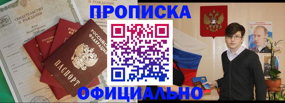 временная регистрация госуслуги в Томской области